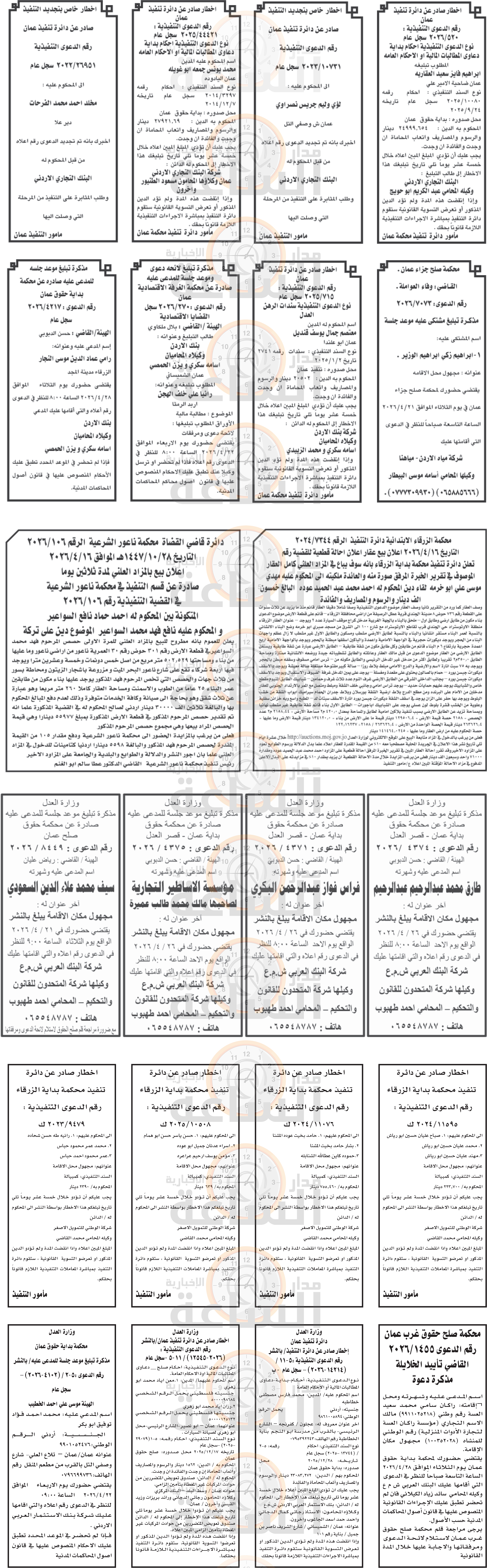 Madar Al-Saa Images 0.23386489049461168