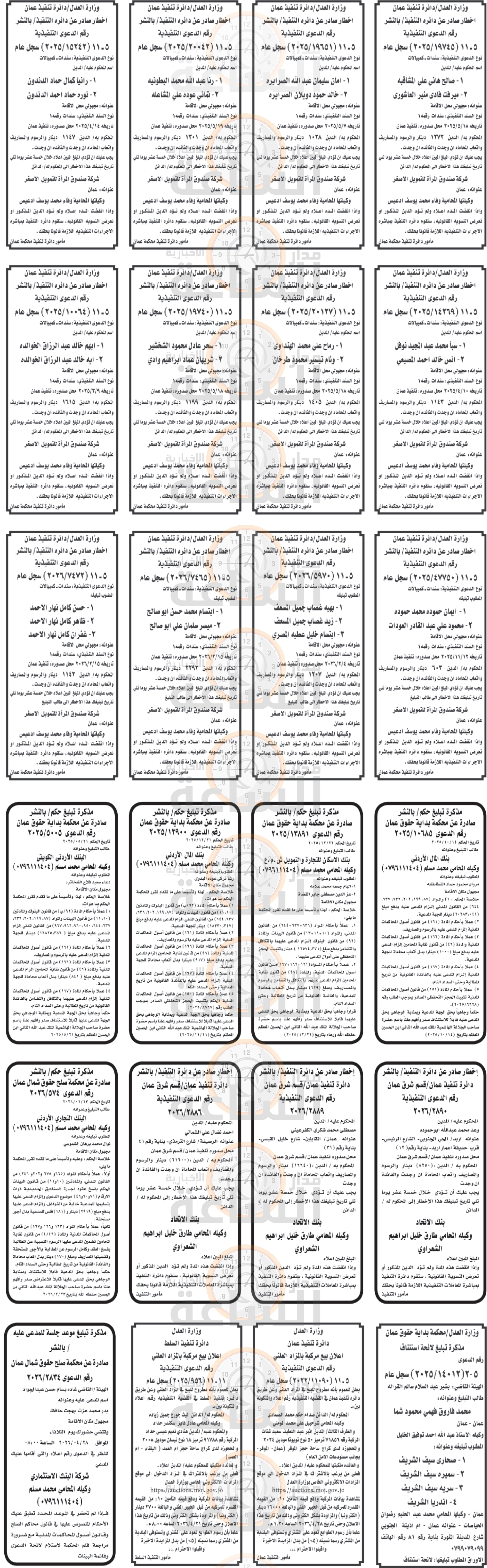 Madar Al-Saa Images 0.6001012470778172