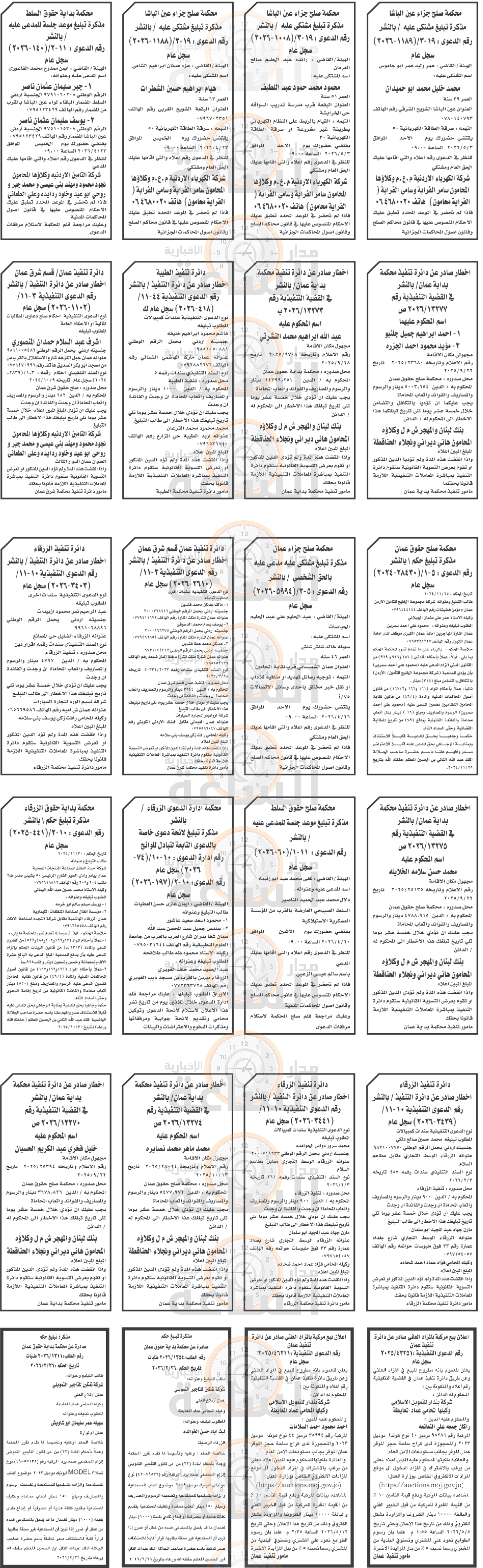 Madar Al-Saa Images 0.865152534389625