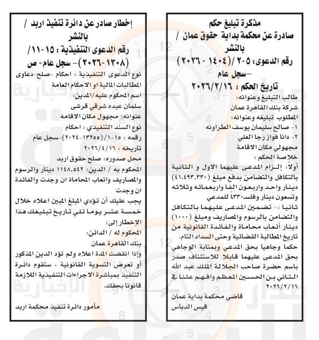 Madar Al-Saa Images 0.9724955647136098