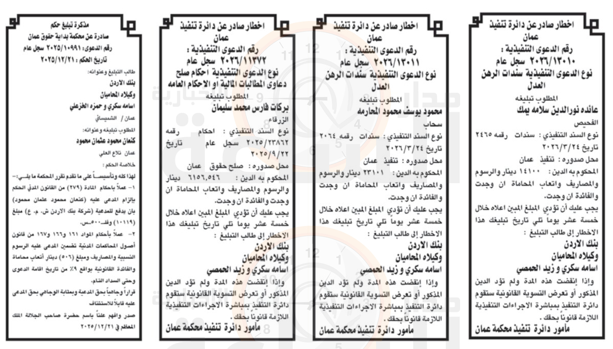 Madar Al-Saa Images 0.5525202040093574