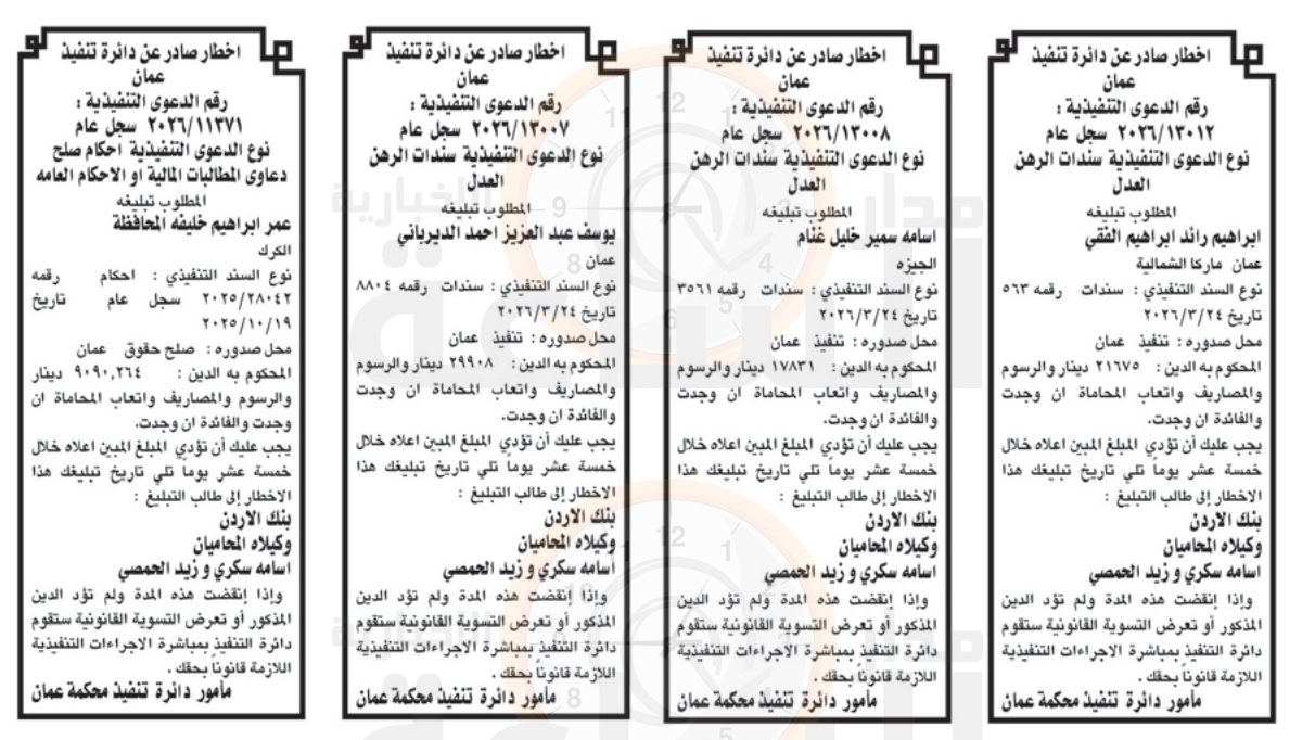 Madar Al-Saa Images 0.07789795331433413