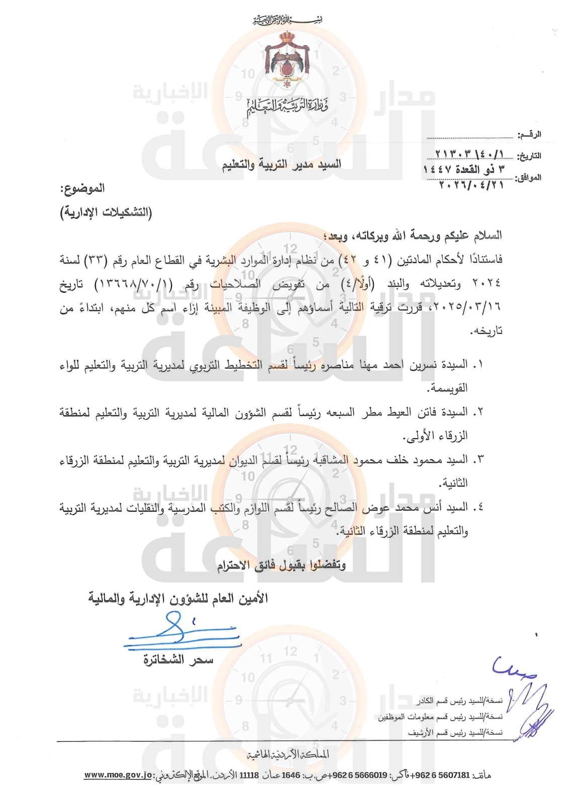 Madar Al-Saa Images 0.5105225208564353