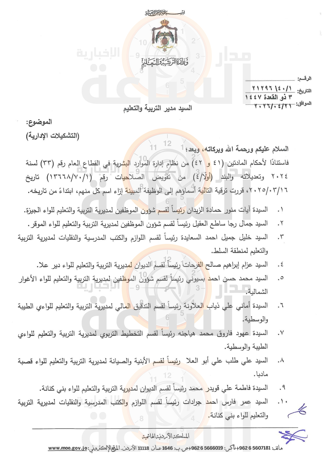 Madar Al-Saa Images 0.896469490145142