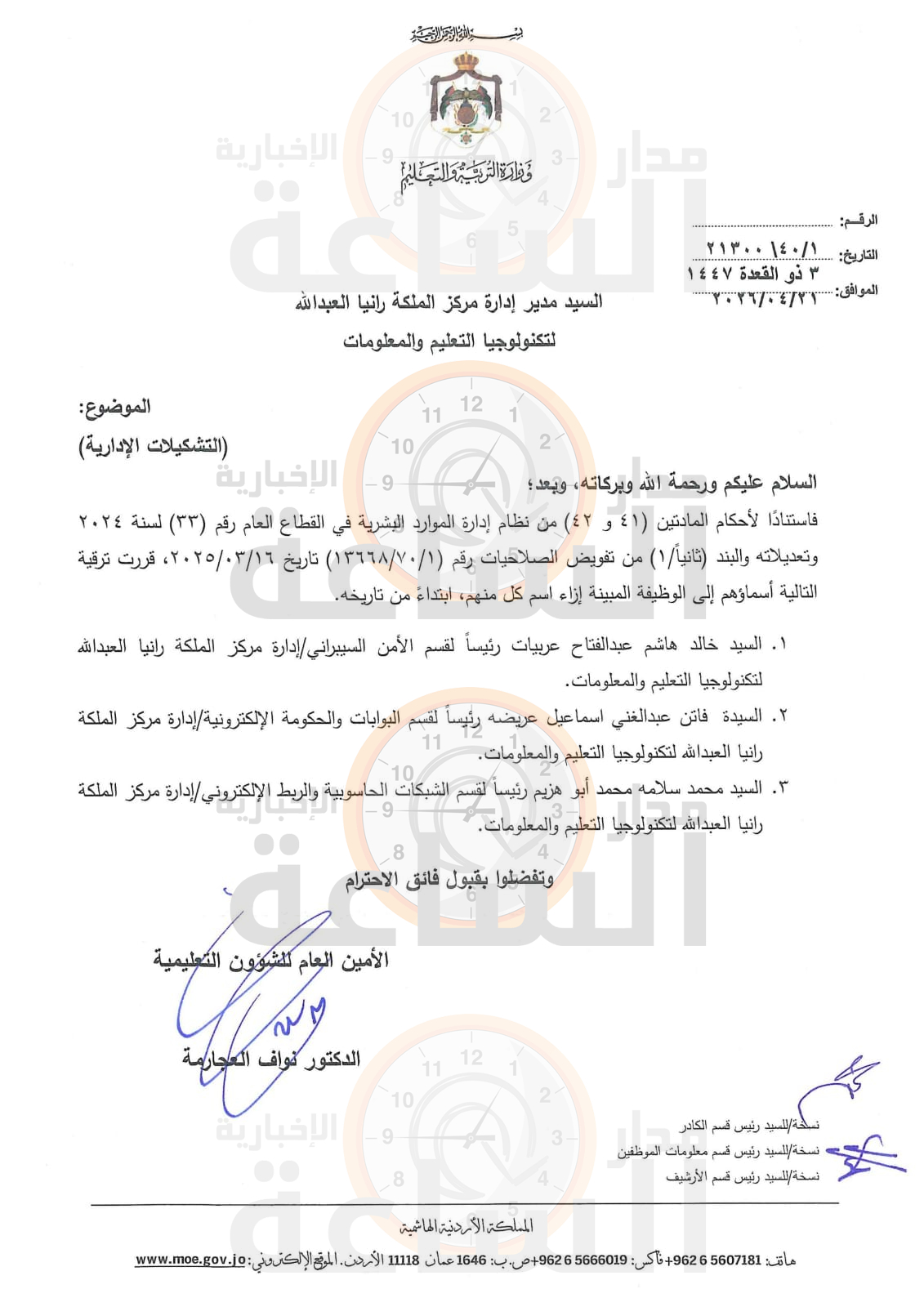 Madar Al-Saa Images 0.6828377141518902