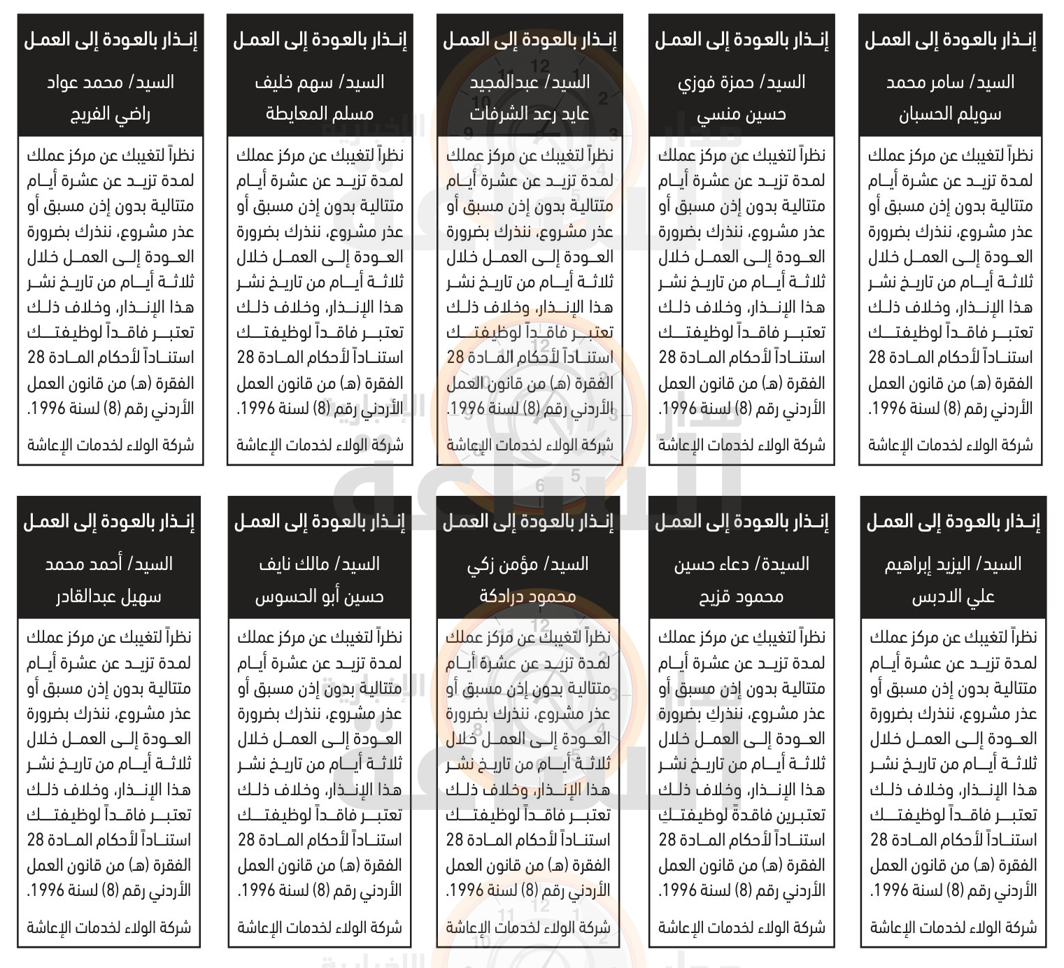 Madar Al-Saa Images 0.7899436706681497