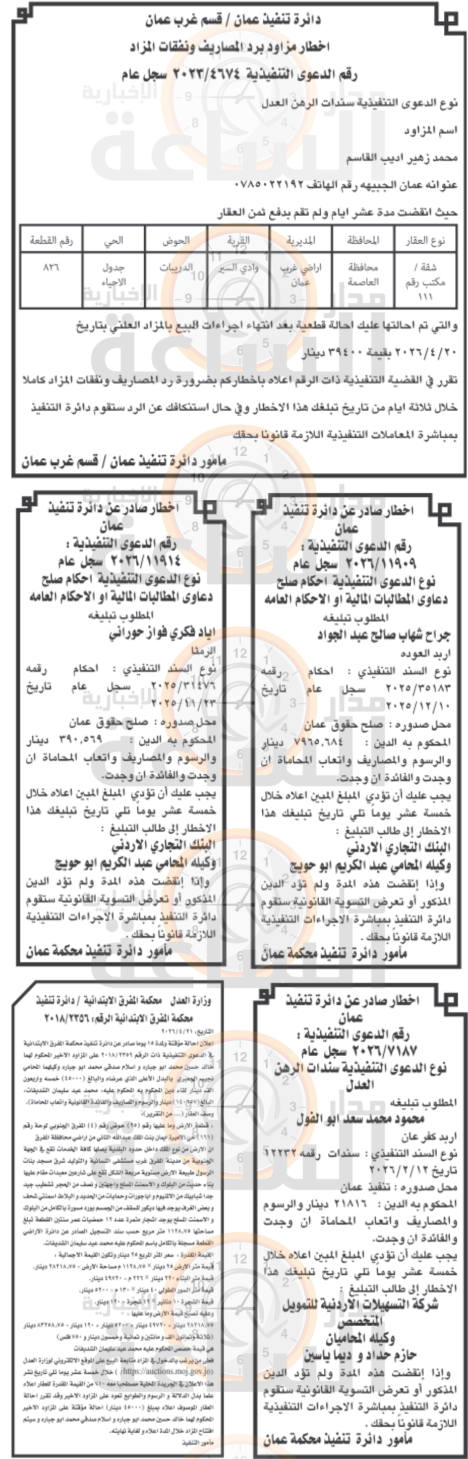 Madar Al-Saa Images 0.1749557246107667