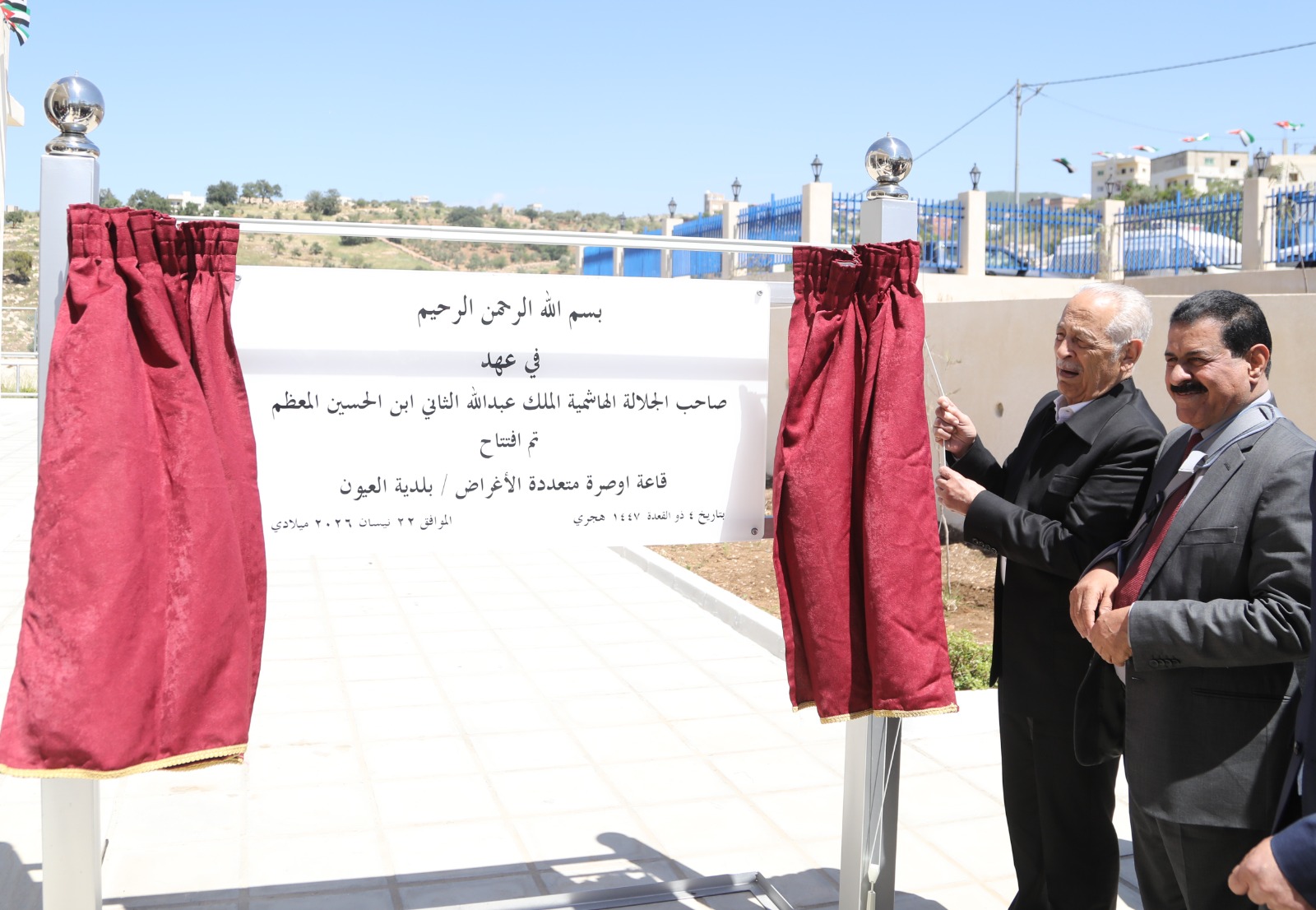 Madar Al-Saa Images 0.42350373124198526