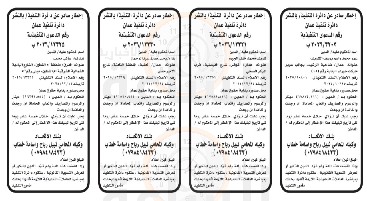 Madar Al-Saa Images 0.5369842821084284