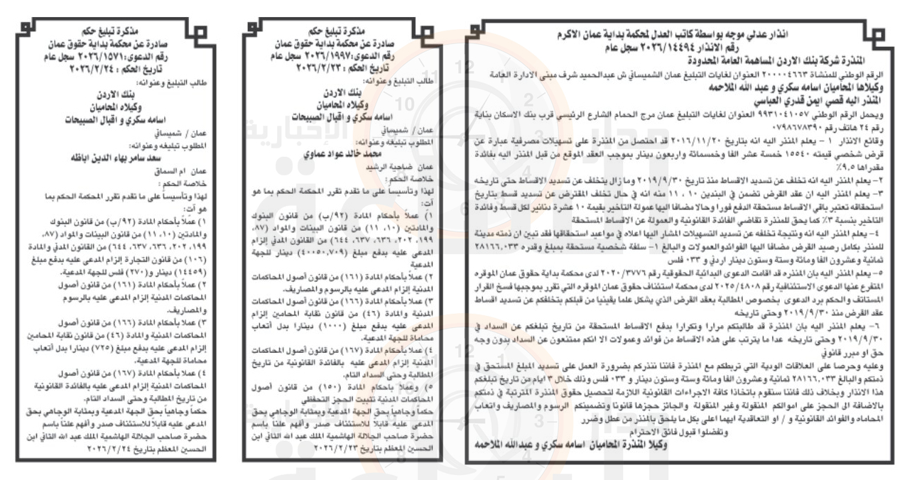 Madar Al-Saa Images 0.058163852701854646