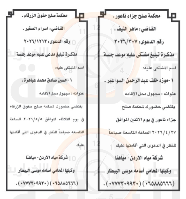 Madar Al-Saa Images 0.866892846599754