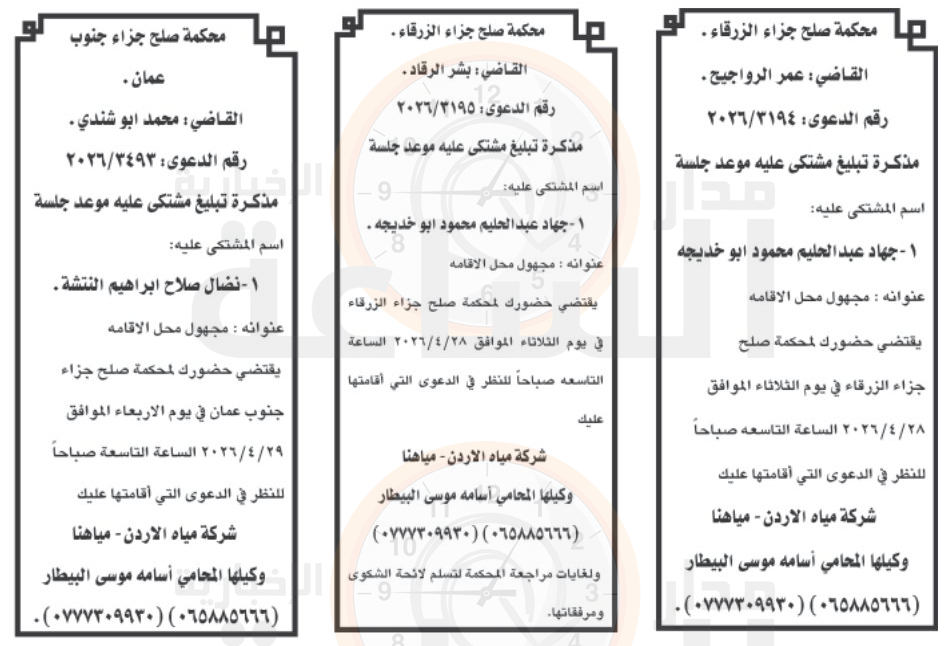 Madar Al-Saa Images 0.1186648815308079