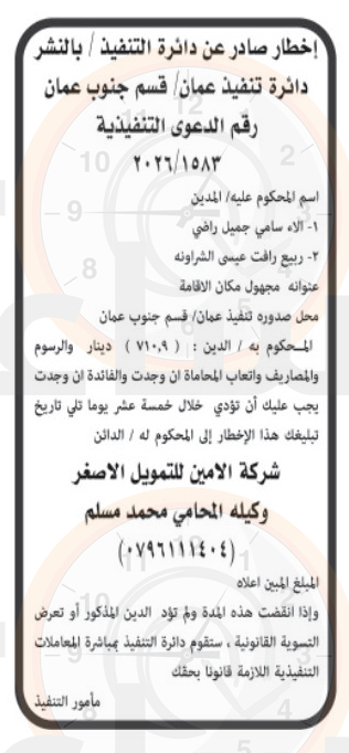 Madar Al-Saa Images 0.5020740638348808