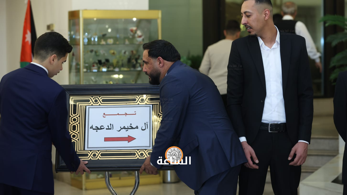 Madar Al-Saa Images 0.9673272390538019