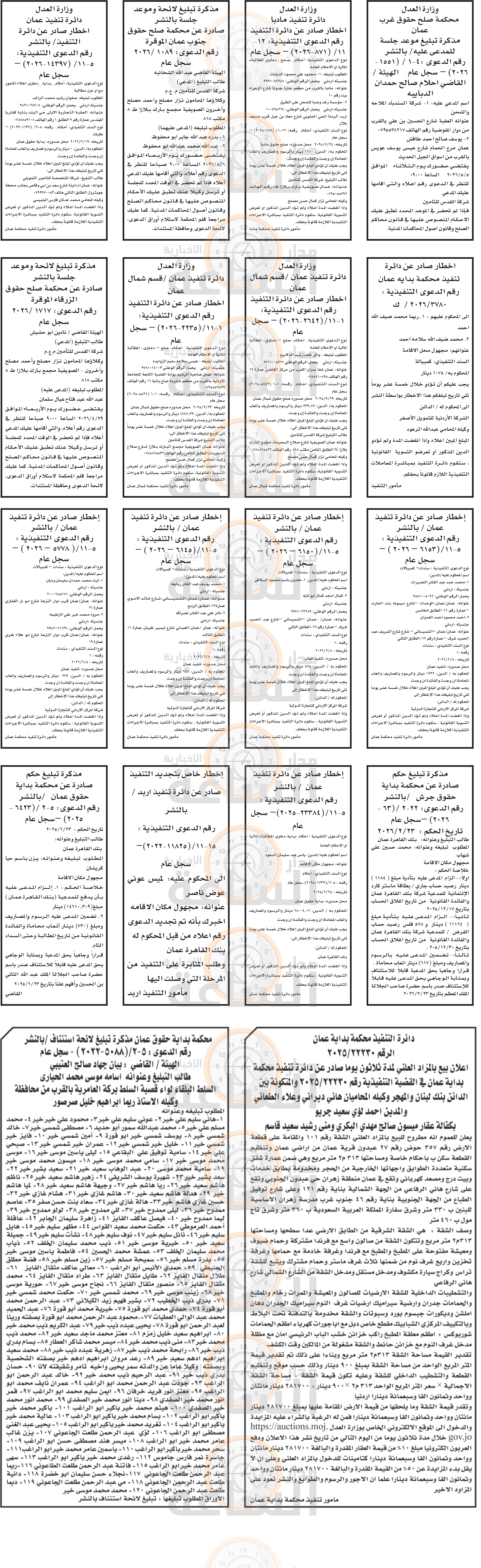 Madar Al-Saa Images 0.4221026058875026