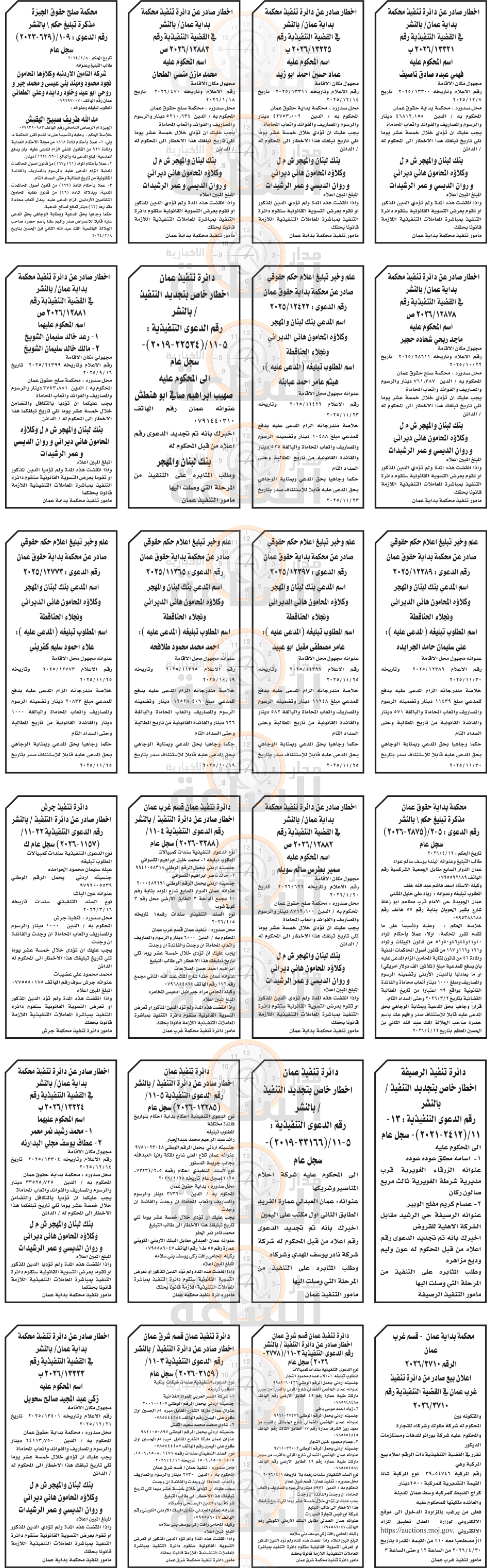 Madar Al-Saa Images 0.2935968250049854