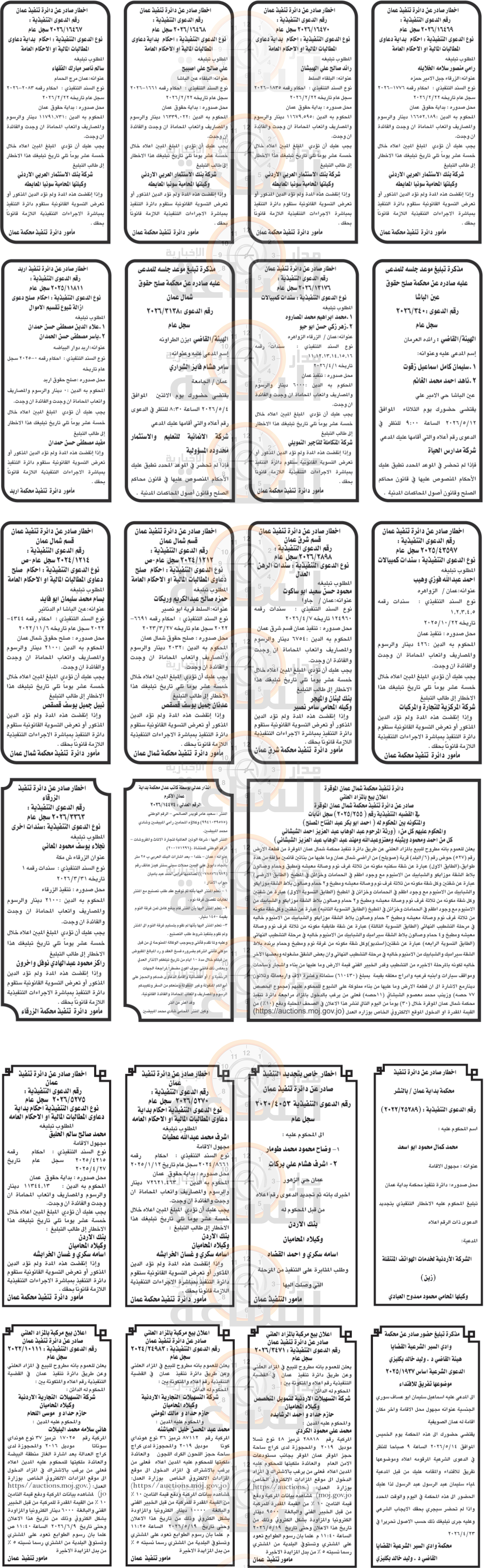 Madar Al-Saa Images 0.3771484757289937