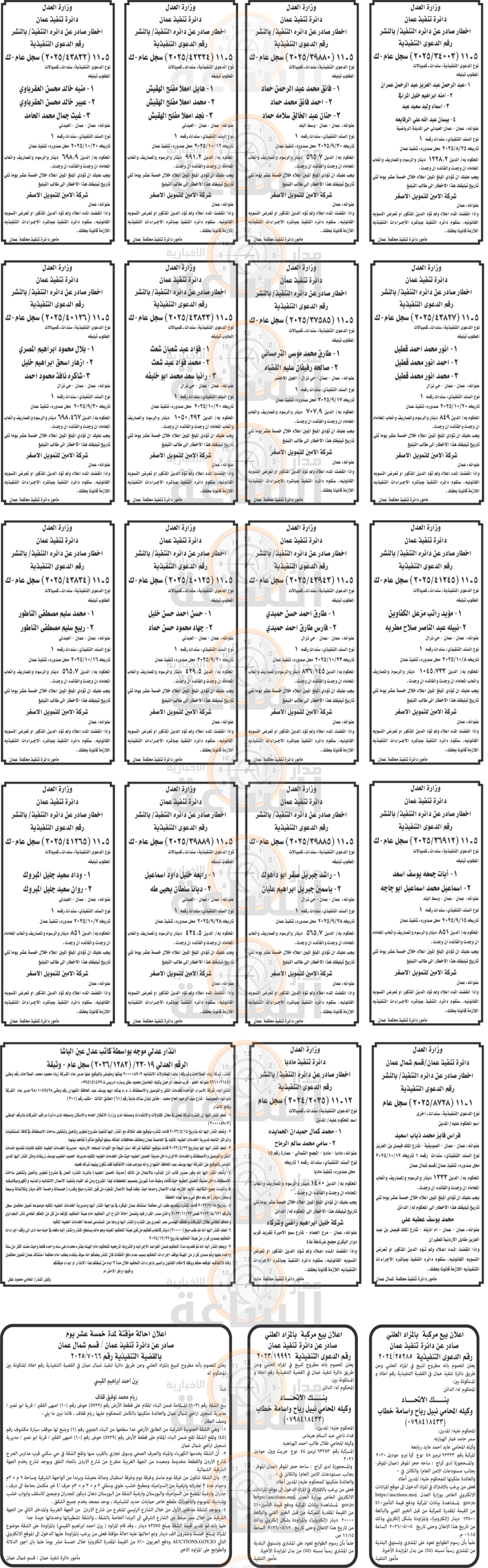 Madar Al-Saa Images 0.4951603606296927