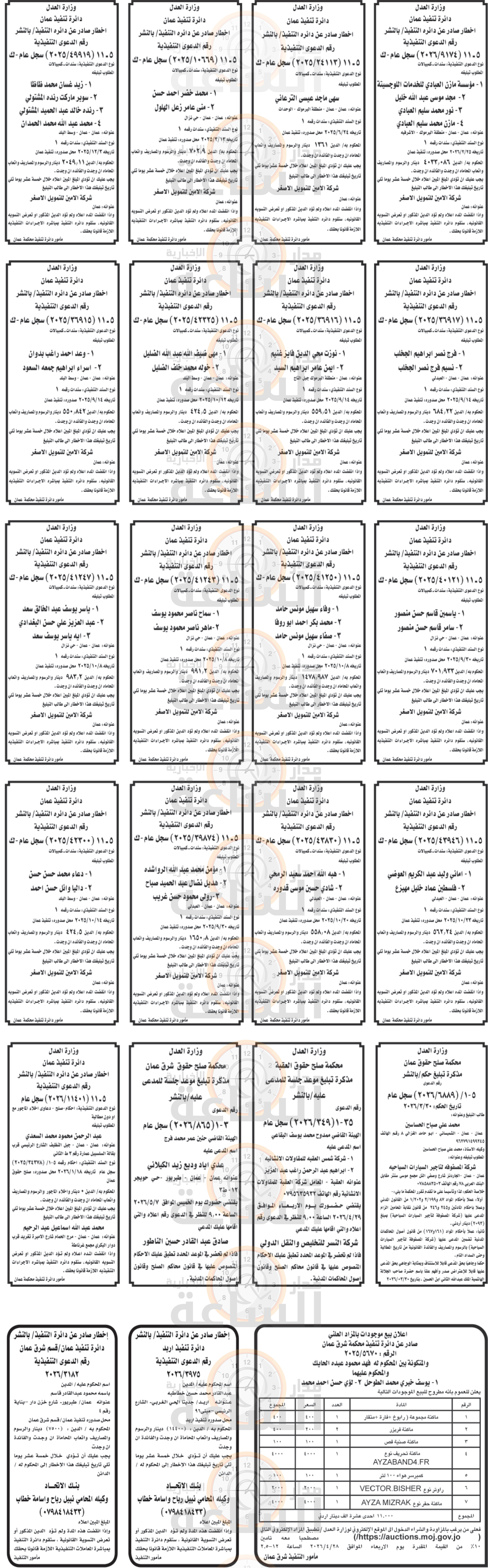 Madar Al-Saa Images 0.3766783481629409