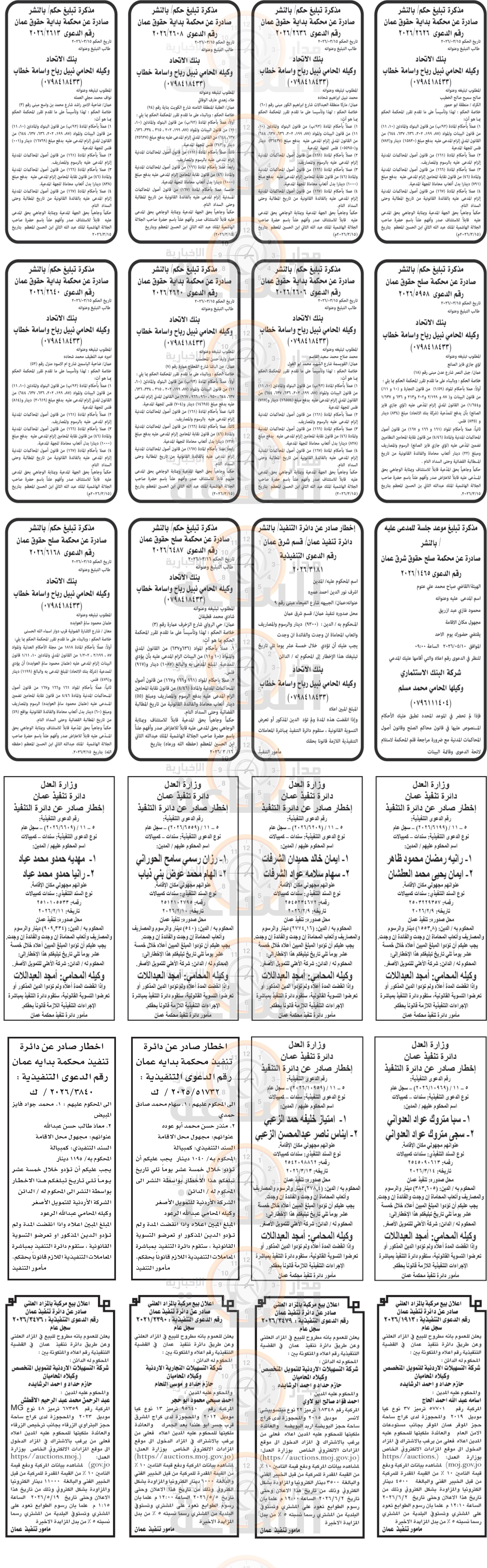 Madar Al-Saa Images 0.5995199022279646