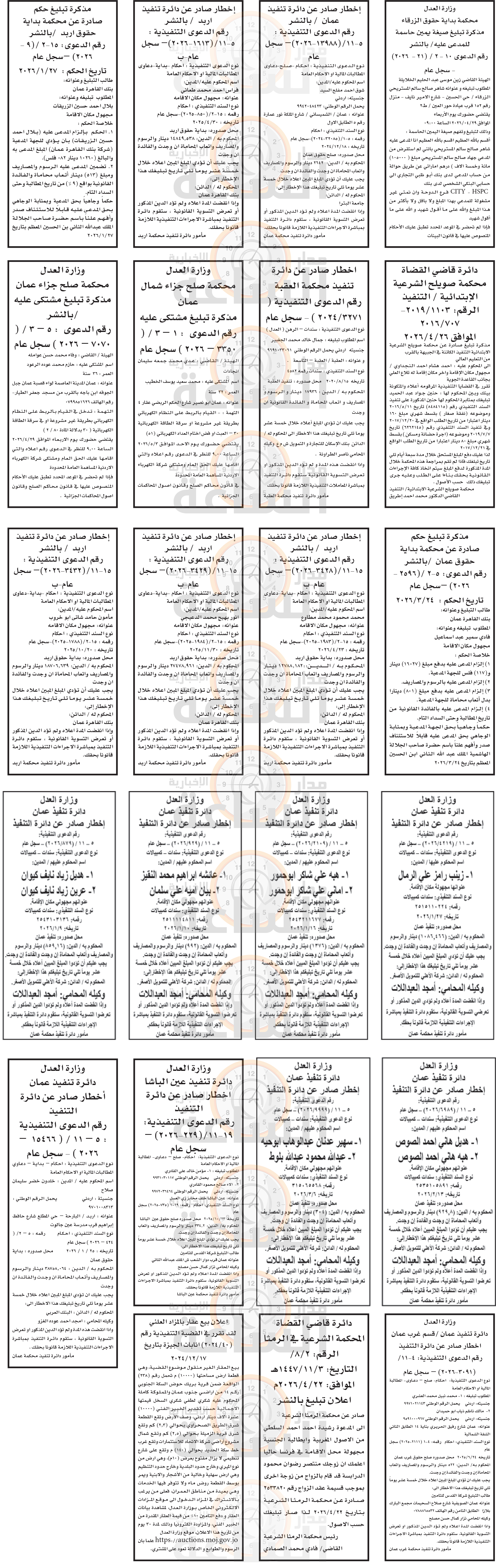 Madar Al-Saa Images 0.10458531795921988