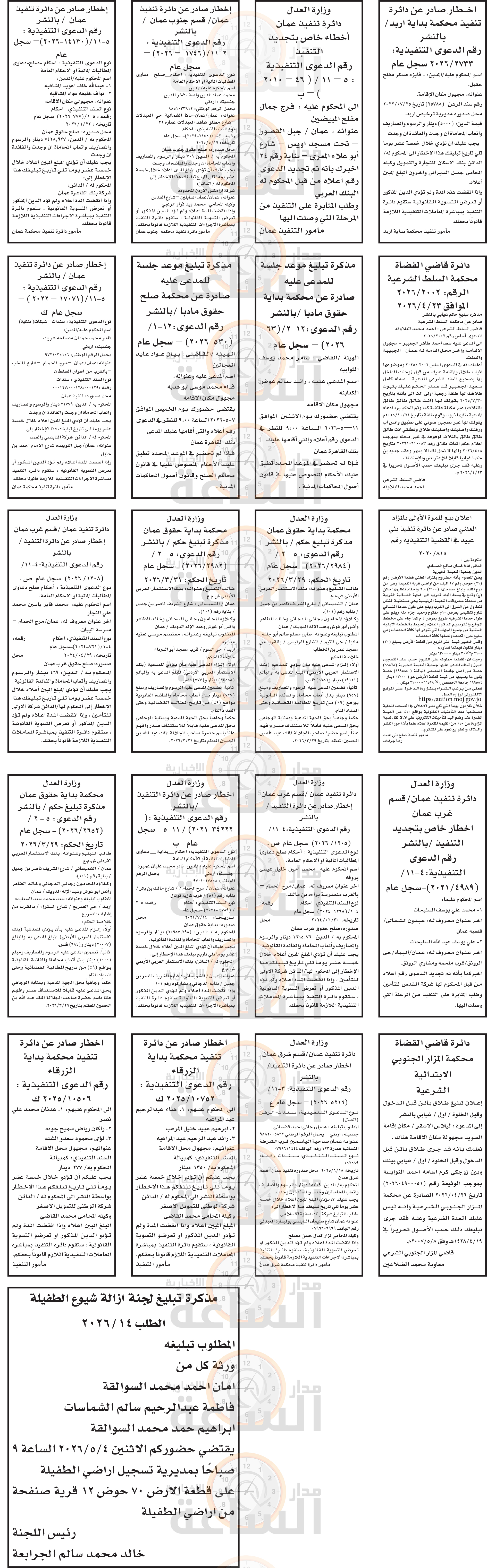 Madar Al-Saa Images 0.766140911669443