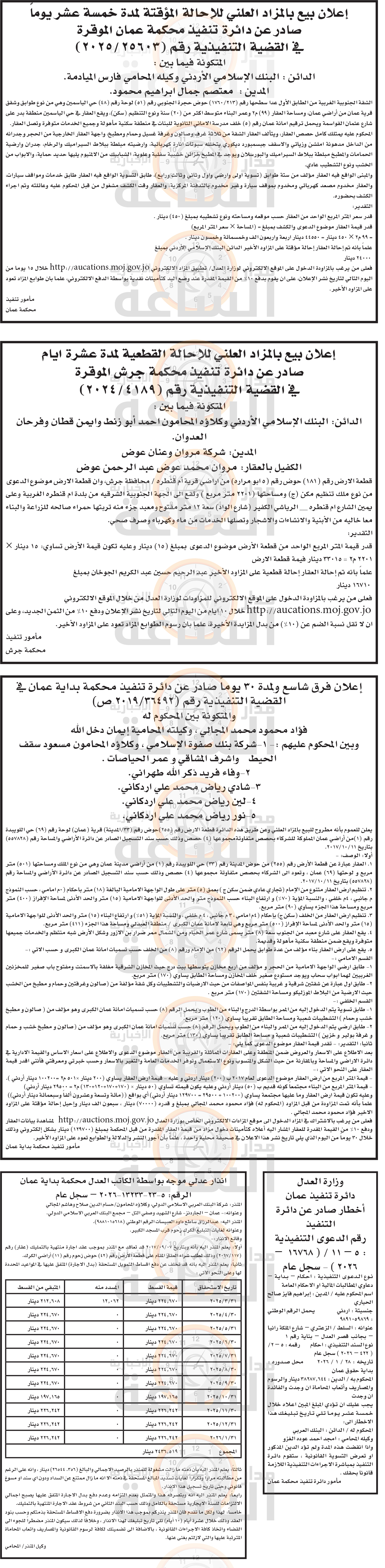 Madar Al-Saa Images 0.596844429100432