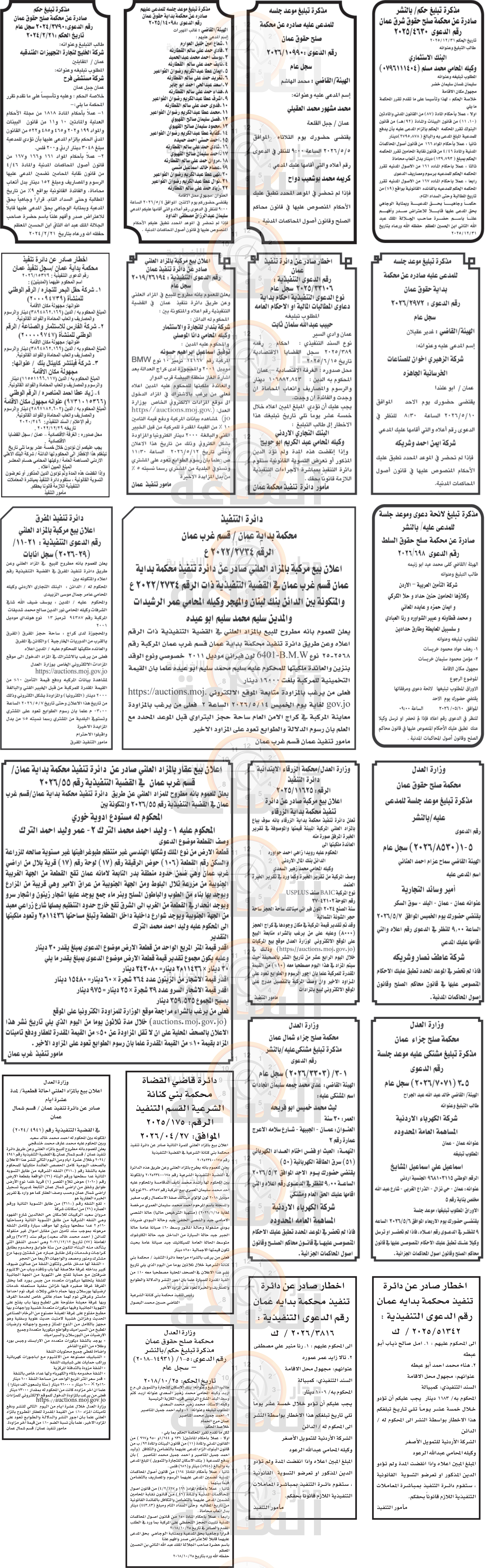 Madar Al-Saa Images 0.011169148413778363