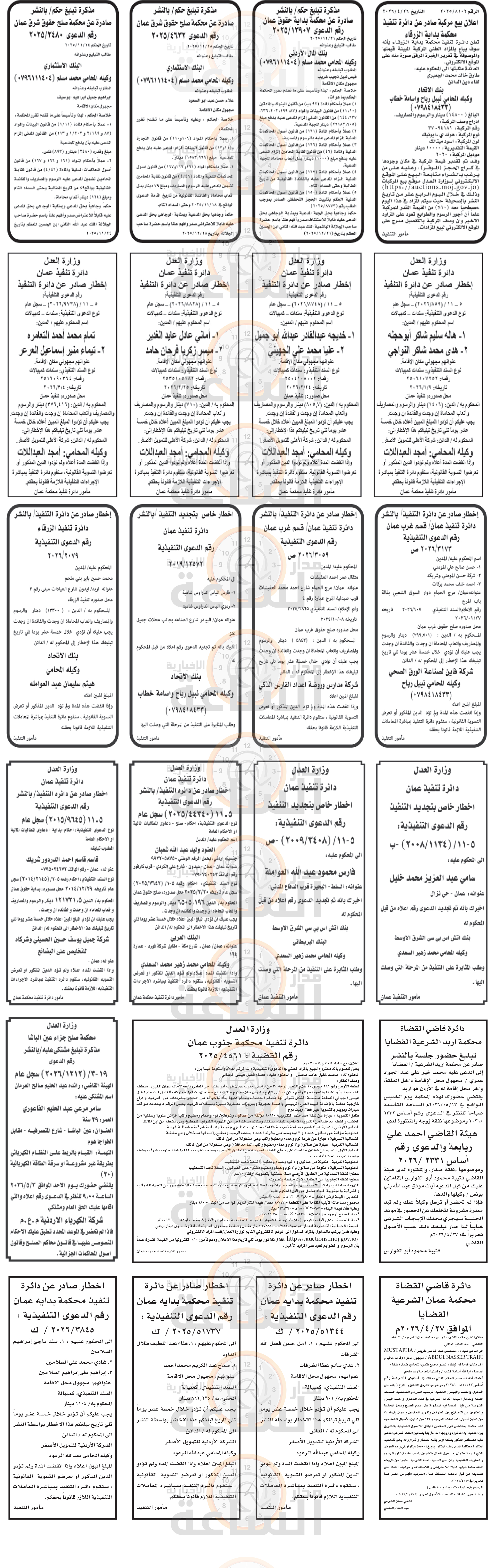 Madar Al-Saa Images 0.7331497104760369