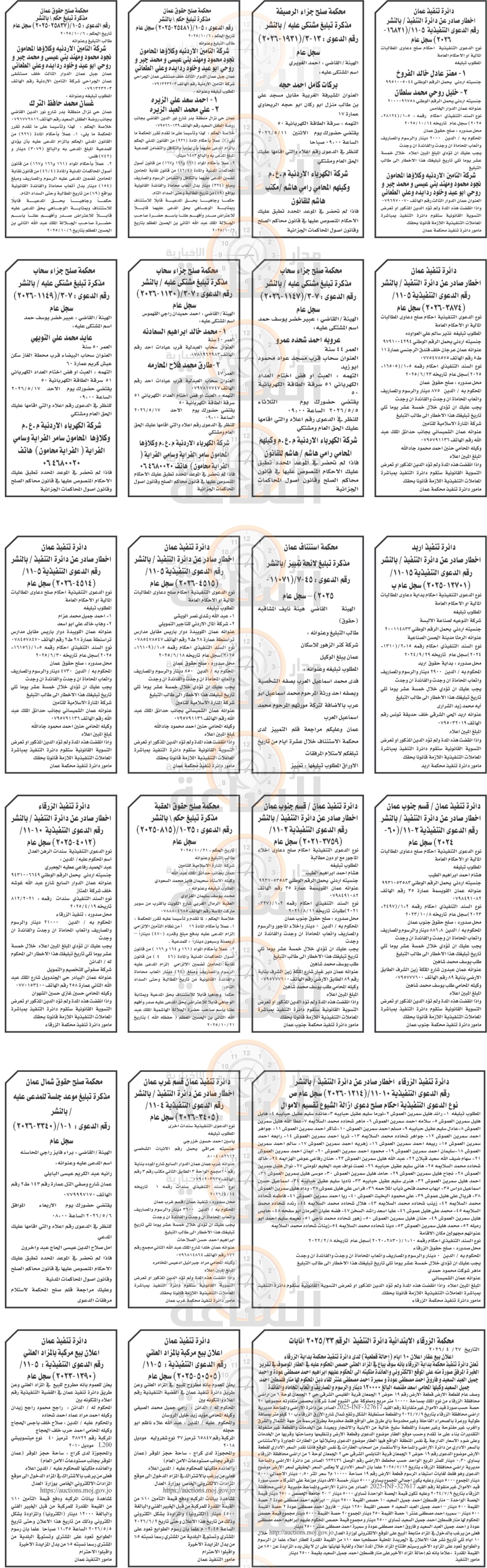 Madar Al-Saa Images 0.8793129432953931