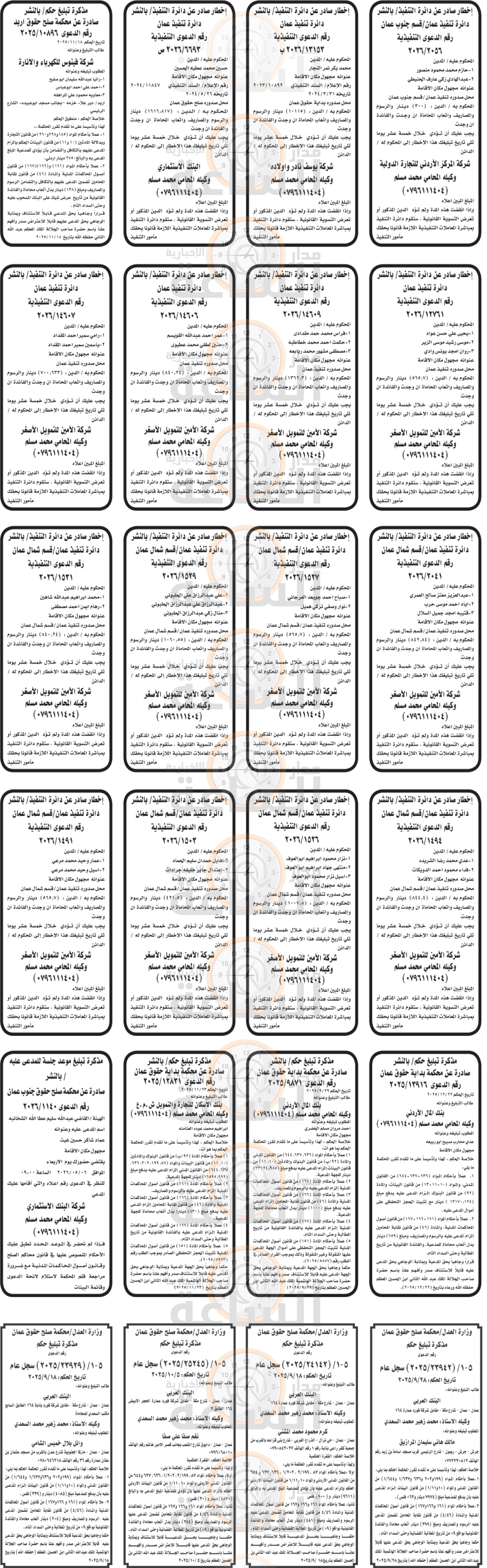 Madar Al-Saa Images 0.004244072096703966