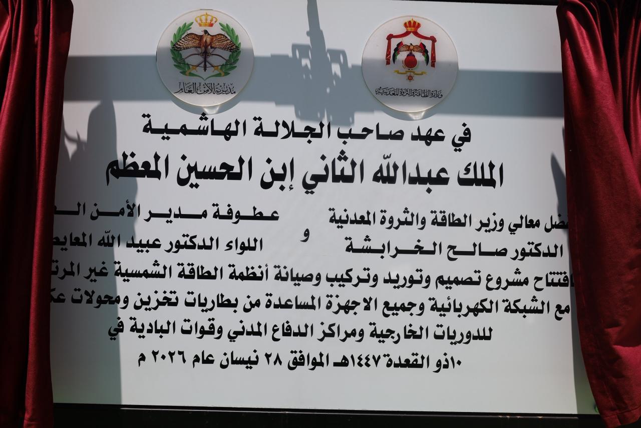 Madar Al-Saa Images 0.5274305270098787