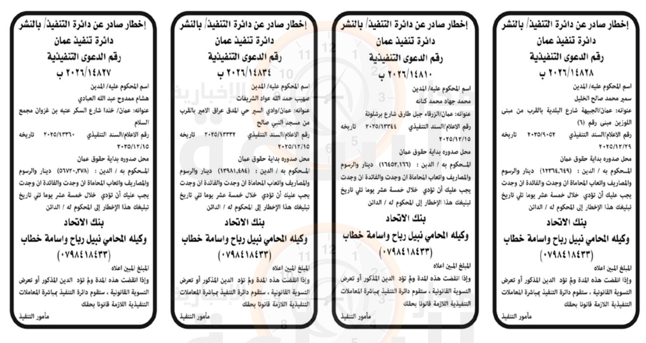 Madar Al-Saa Images 0.7932011917005607