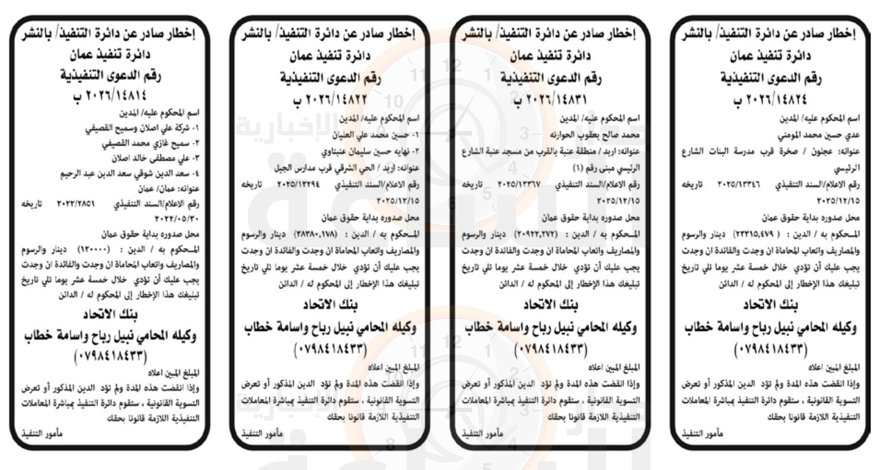 Madar Al-Saa Images 0.4166091210364662
