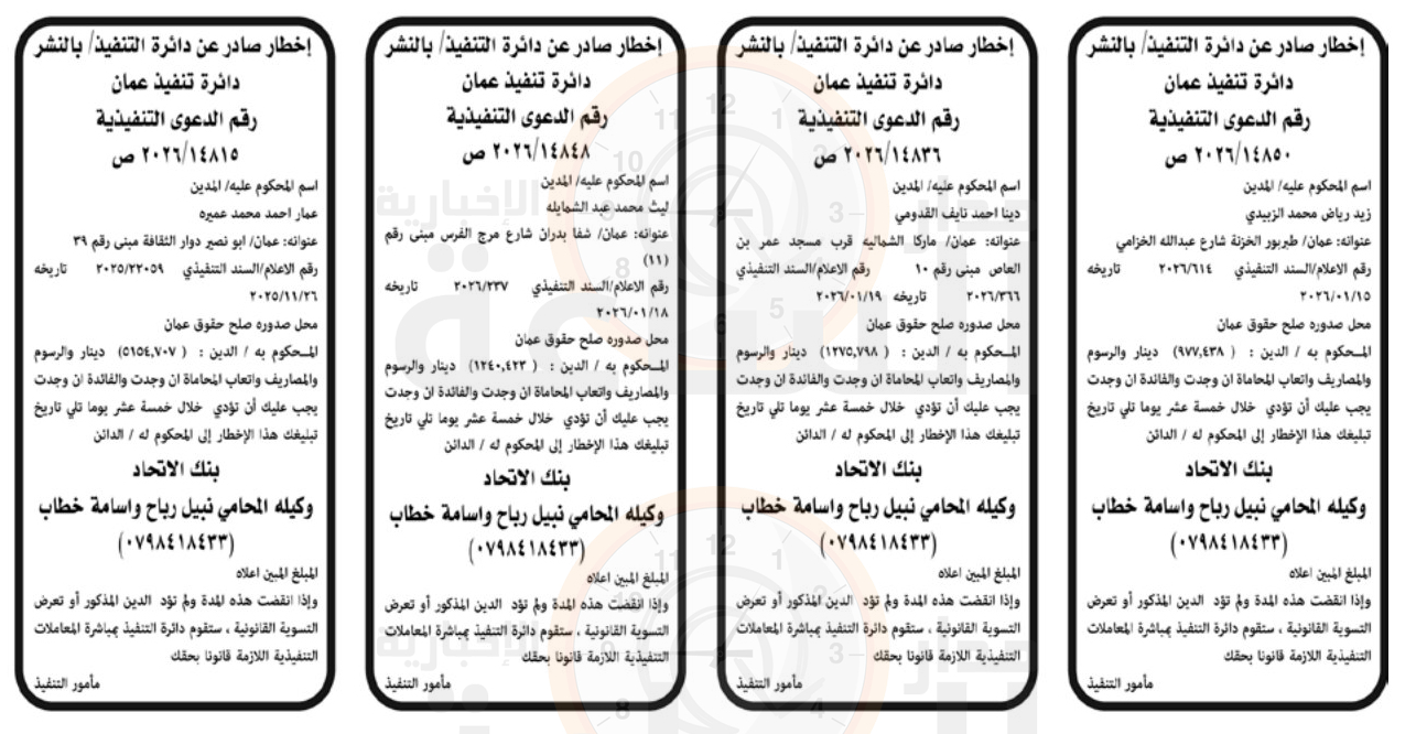 Madar Al-Saa Images 0.9654725037642741