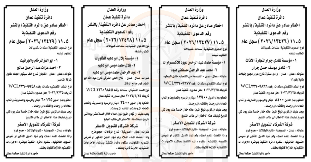 Madar Al-Saa Images 0.45312243929797547