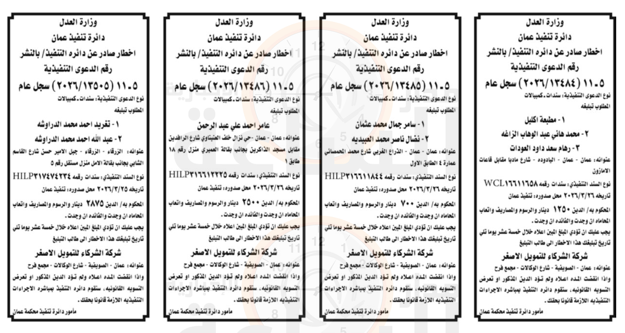 Madar Al-Saa Images 0.04328992262251763