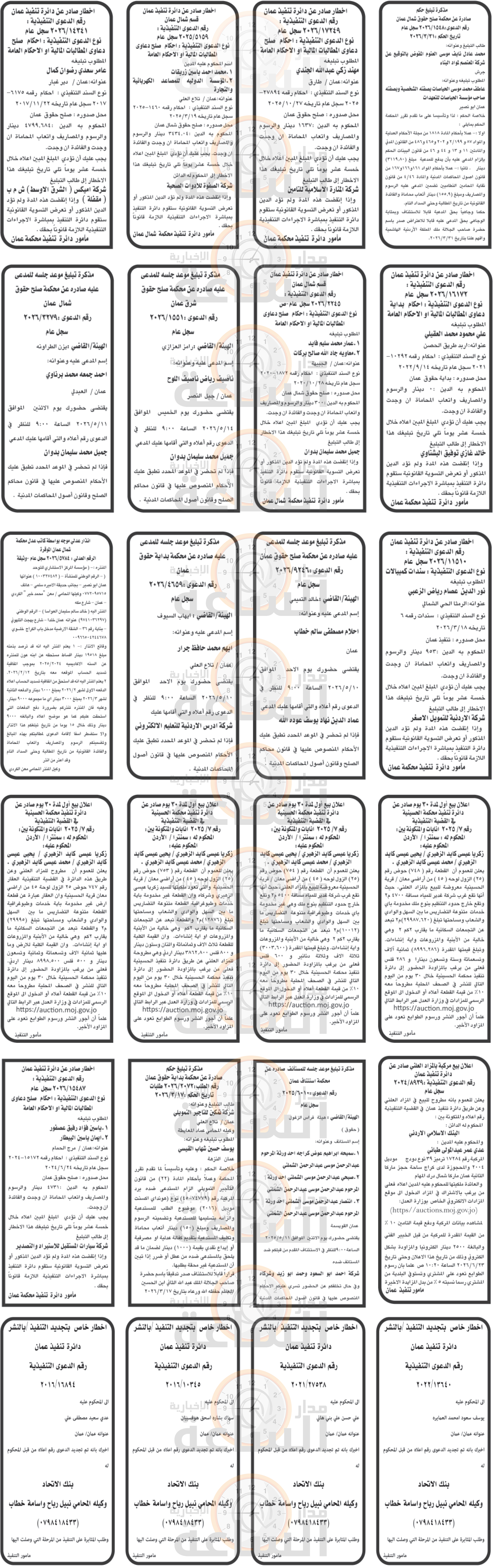 Madar Al-Saa Images 0.21309852030172438