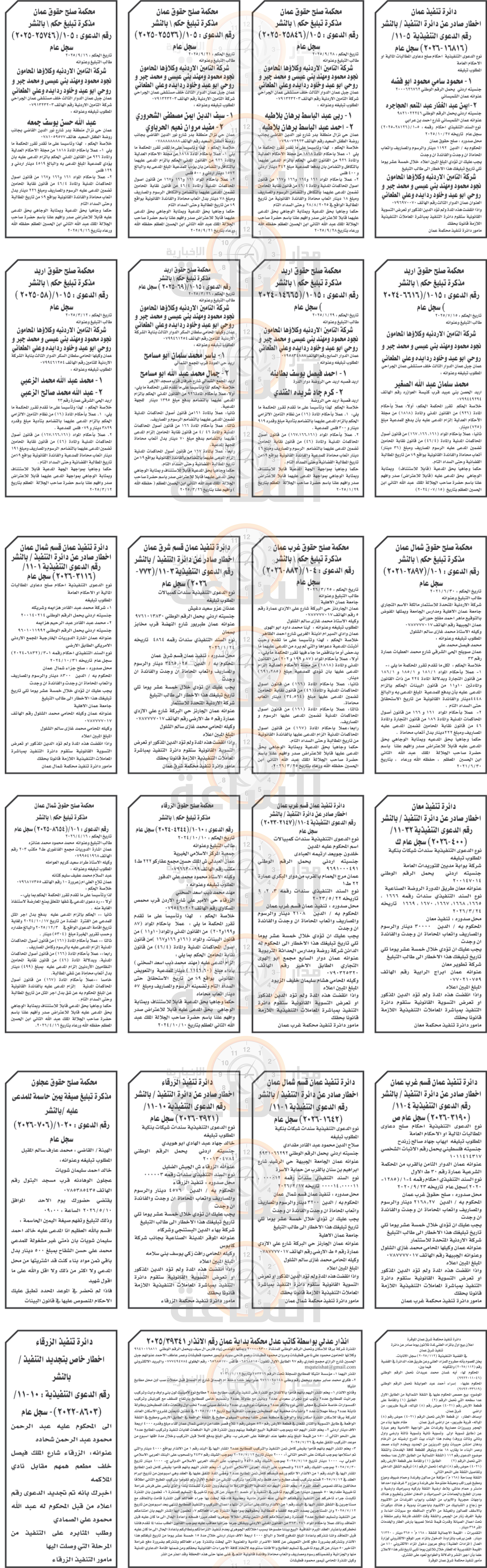 Madar Al-Saa Images 0.03718833971191082