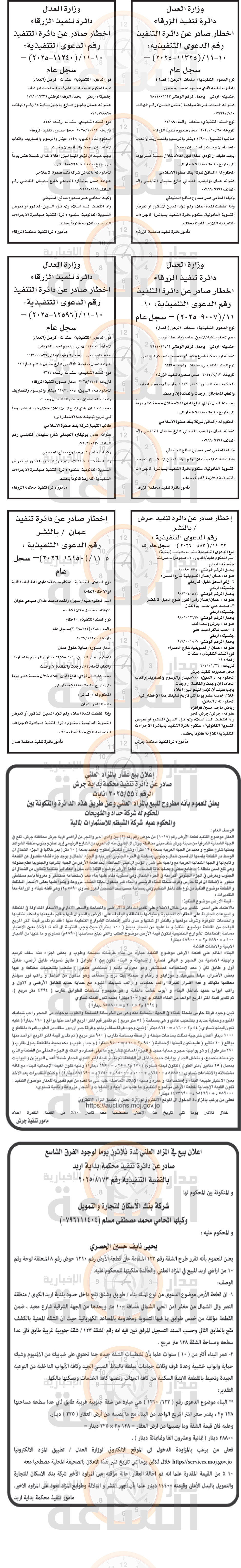 Madar Al-Saa Images 0.318606453384928