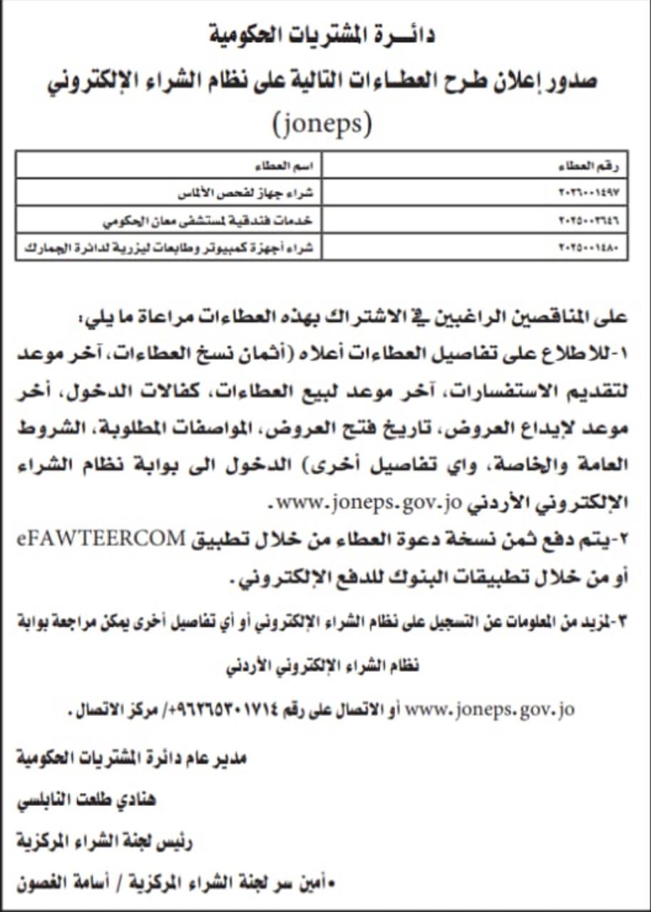 Madar Al-Saa Images 0.46307635162153626