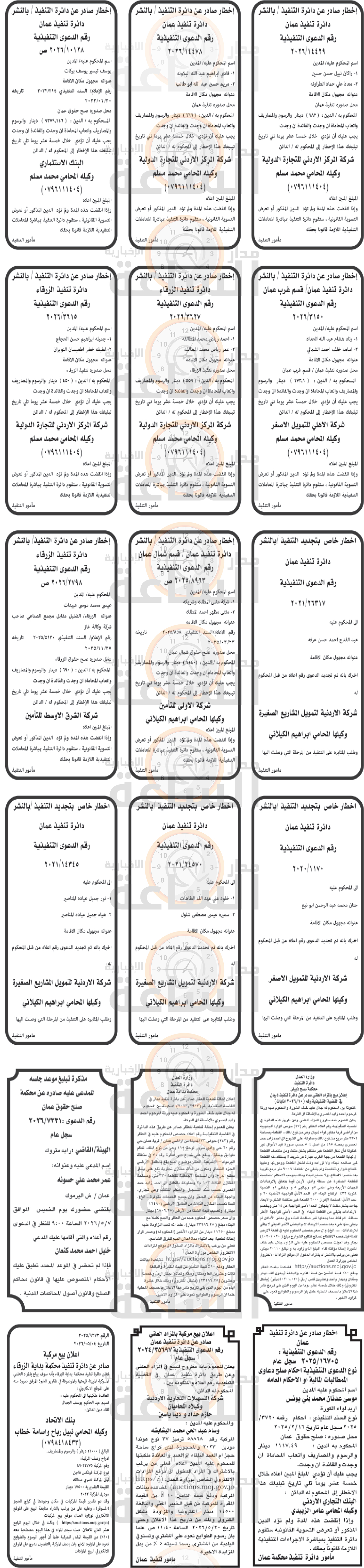 Madar Al-Saa Images 0.017928369396615018