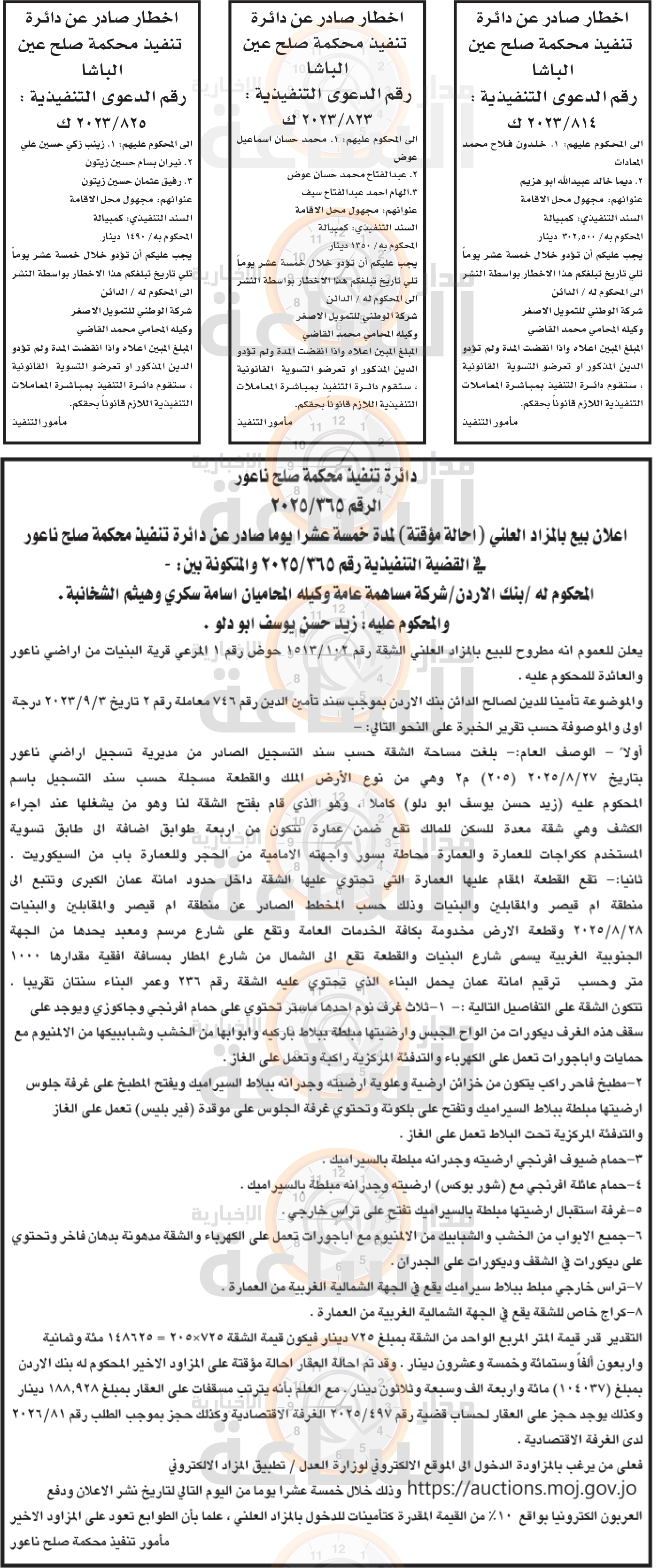Madar Al-Saa Images 0.594363928303239