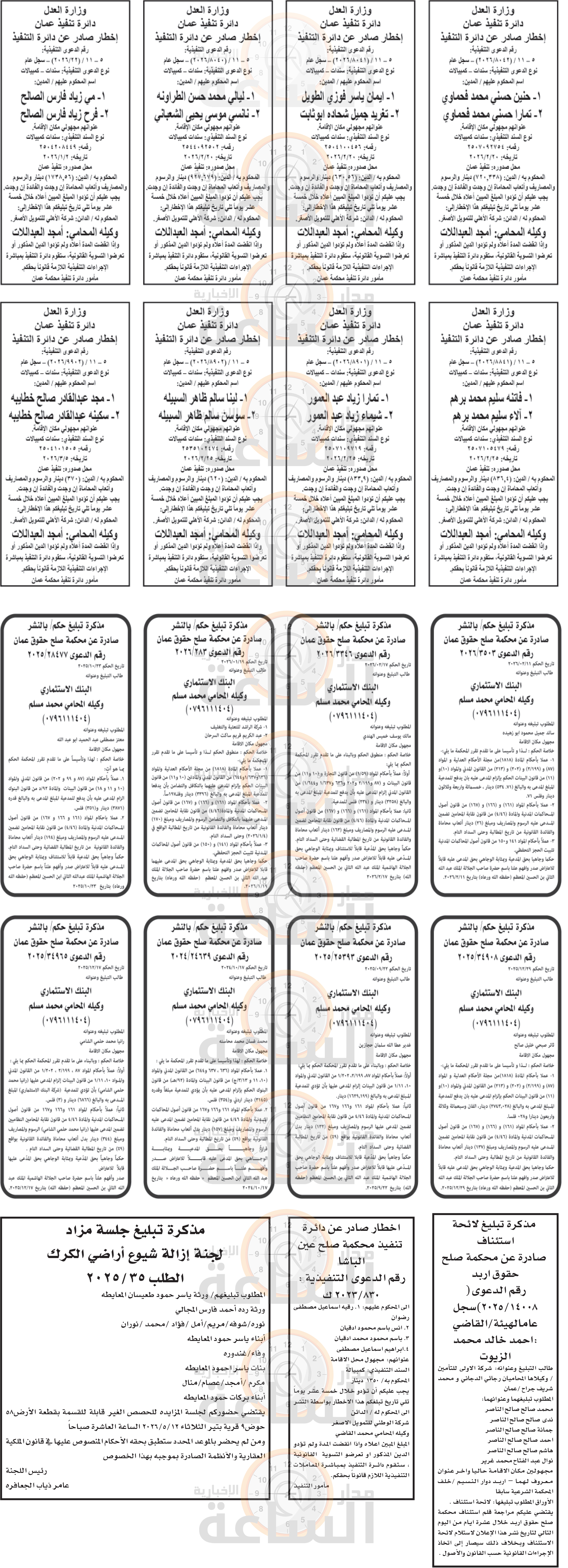 Madar Al-Saa Images 0.740144067691733
