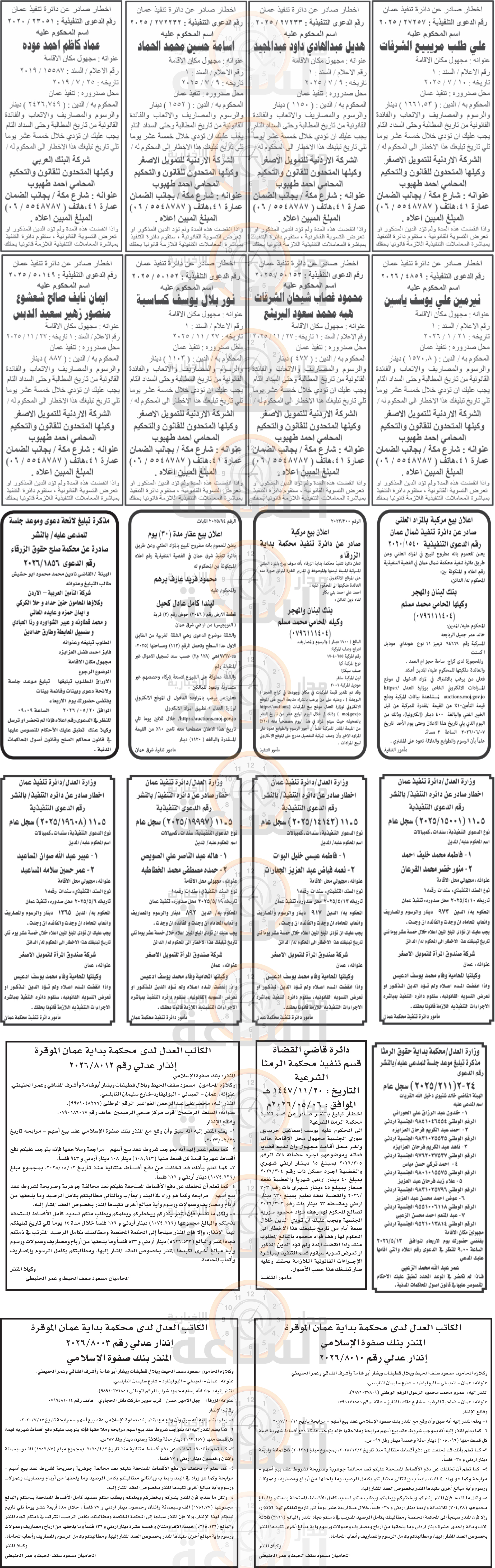 Madar Al-Saa Images 0.5995981717521346