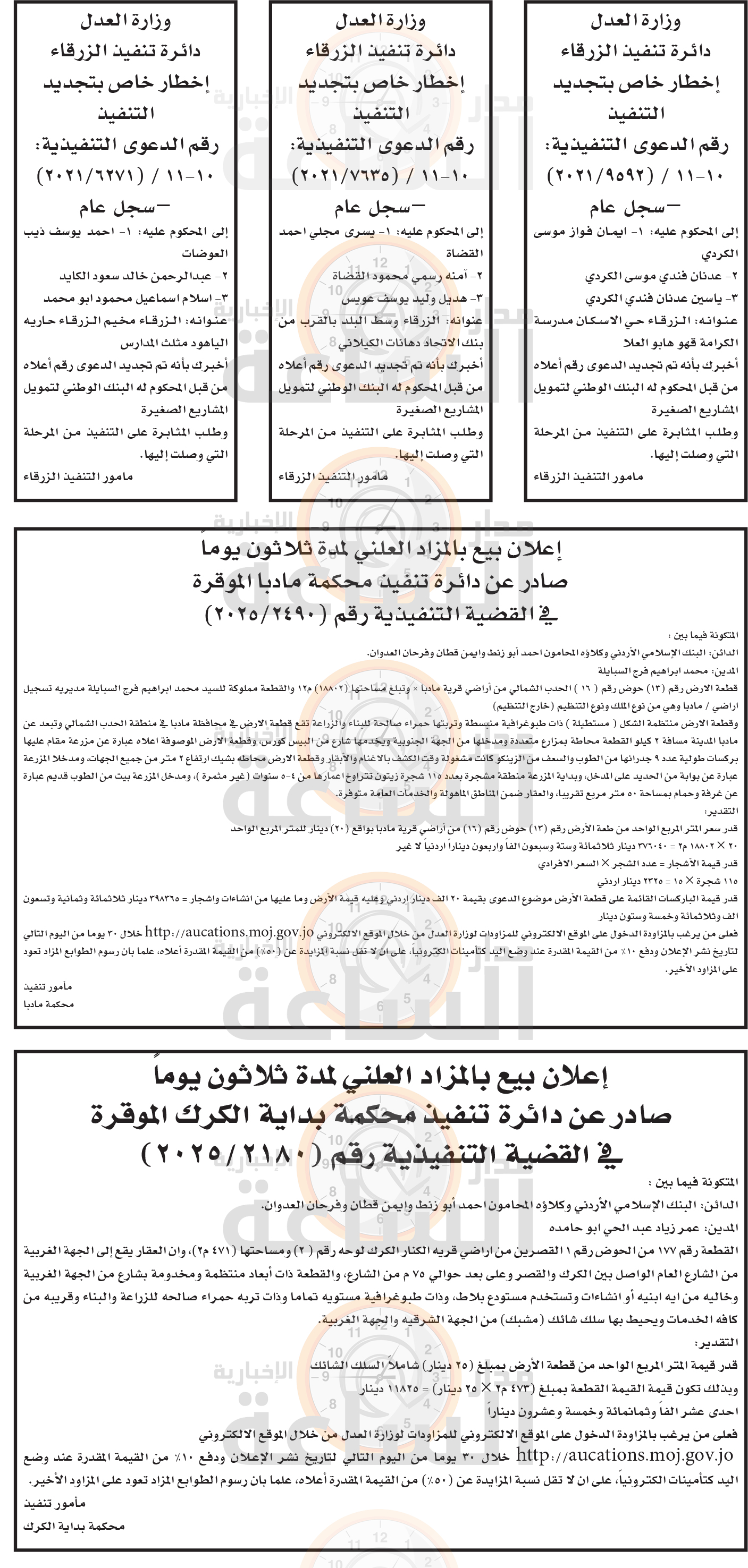 Madar Al-Saa Images 0.7648256647162094