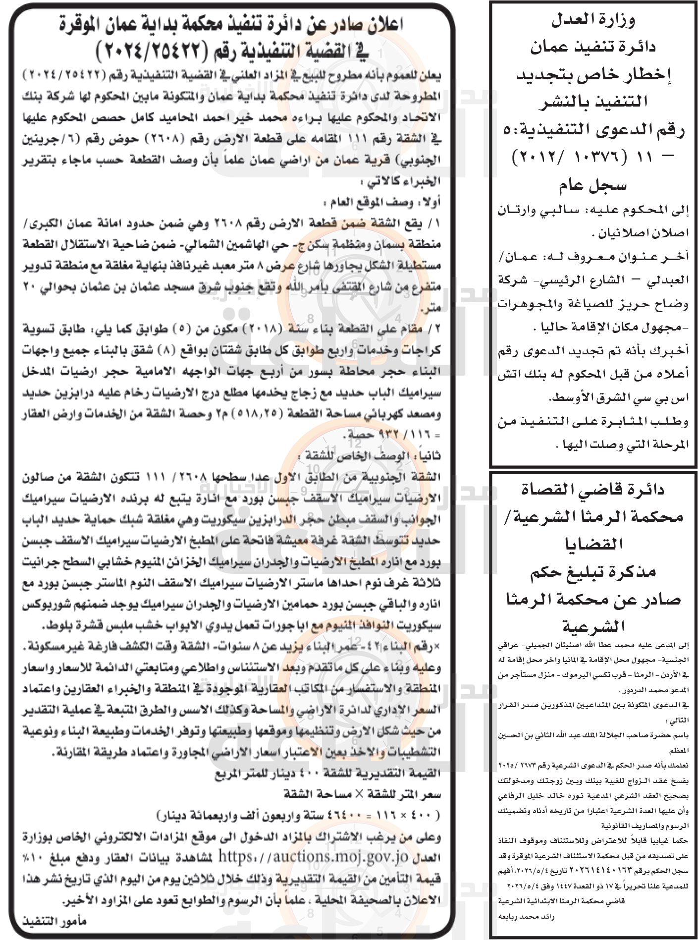 Madar Al-Saa Images 0.46177540441672893