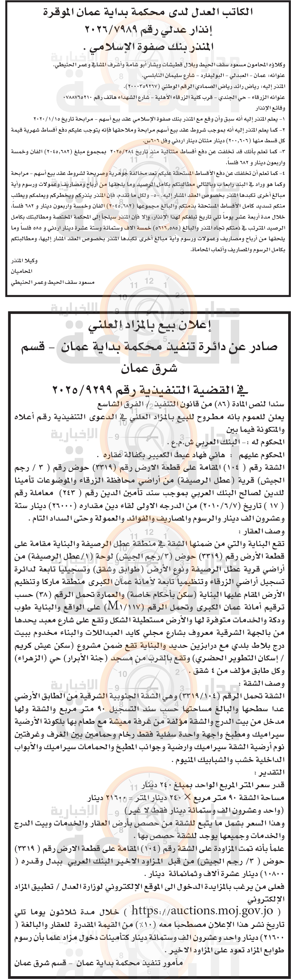 Madar Al-Saa Images 0.9196557088418662