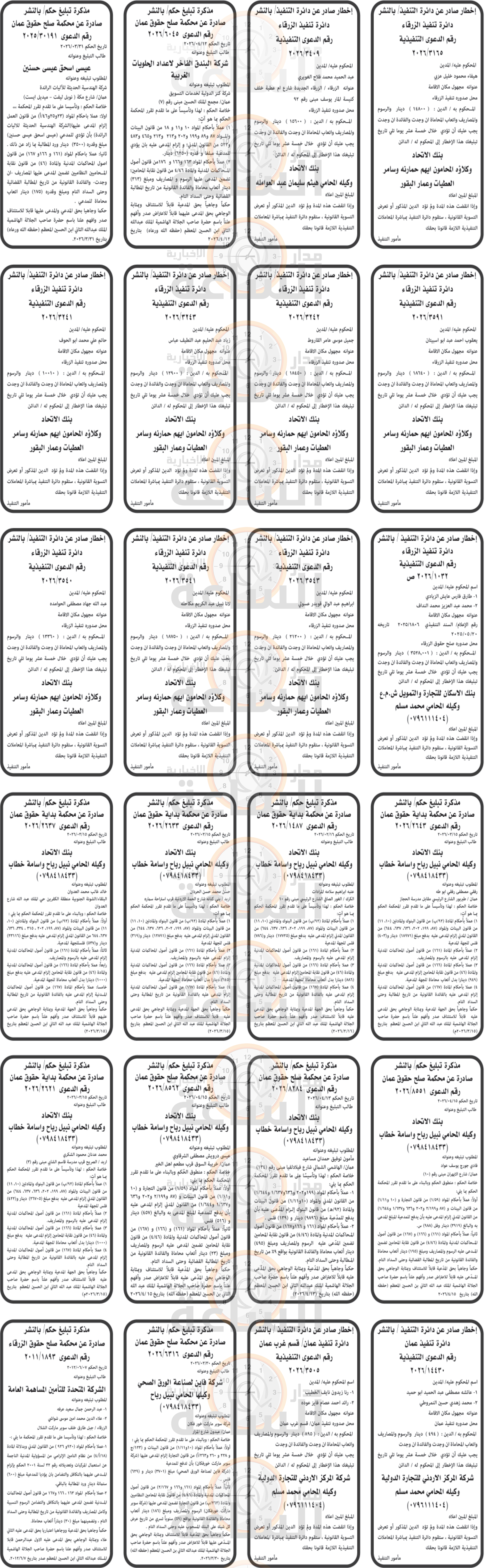 Madar Al-Saa Images 0.03374275504367297