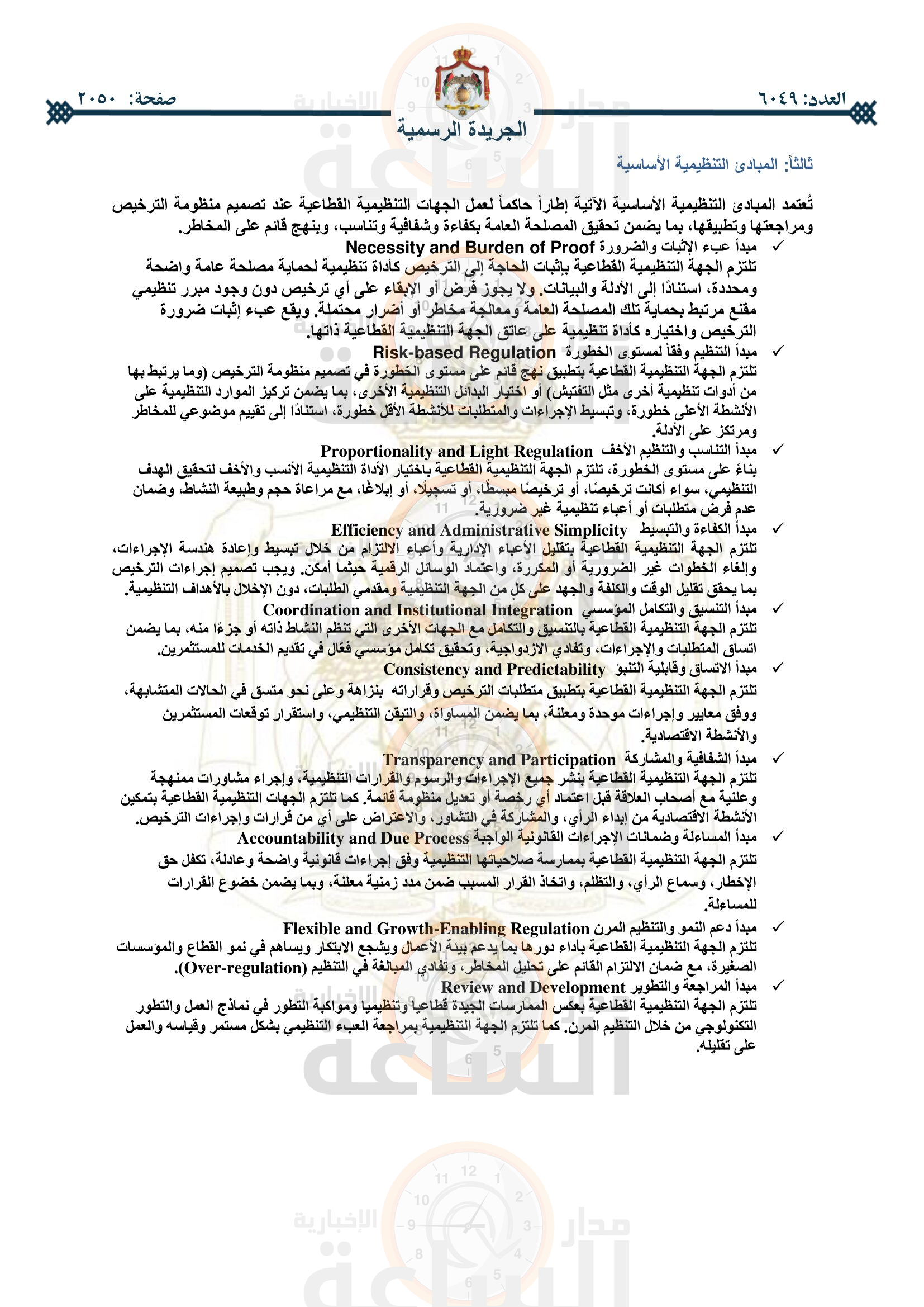 Madar Al-Saa Images 0.011285756908200772